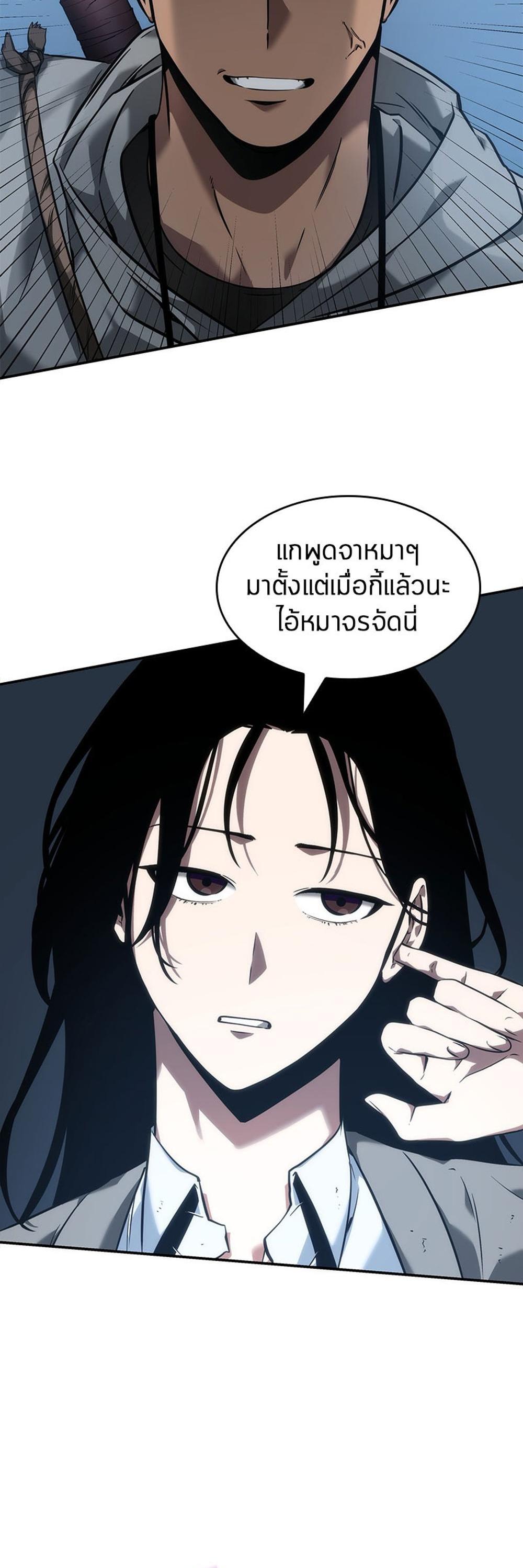 Omniscient Reader อ่านชะตาวันสิ้นโลก แปลไทย