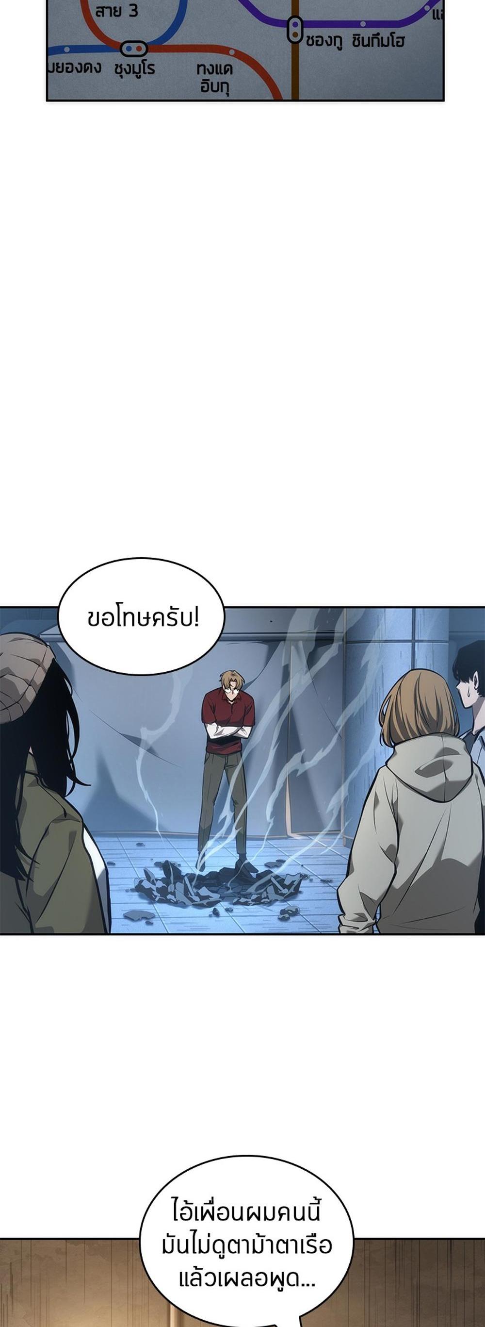 Omniscient Reader อ่านชะตาวันสิ้นโลก แปลไทย