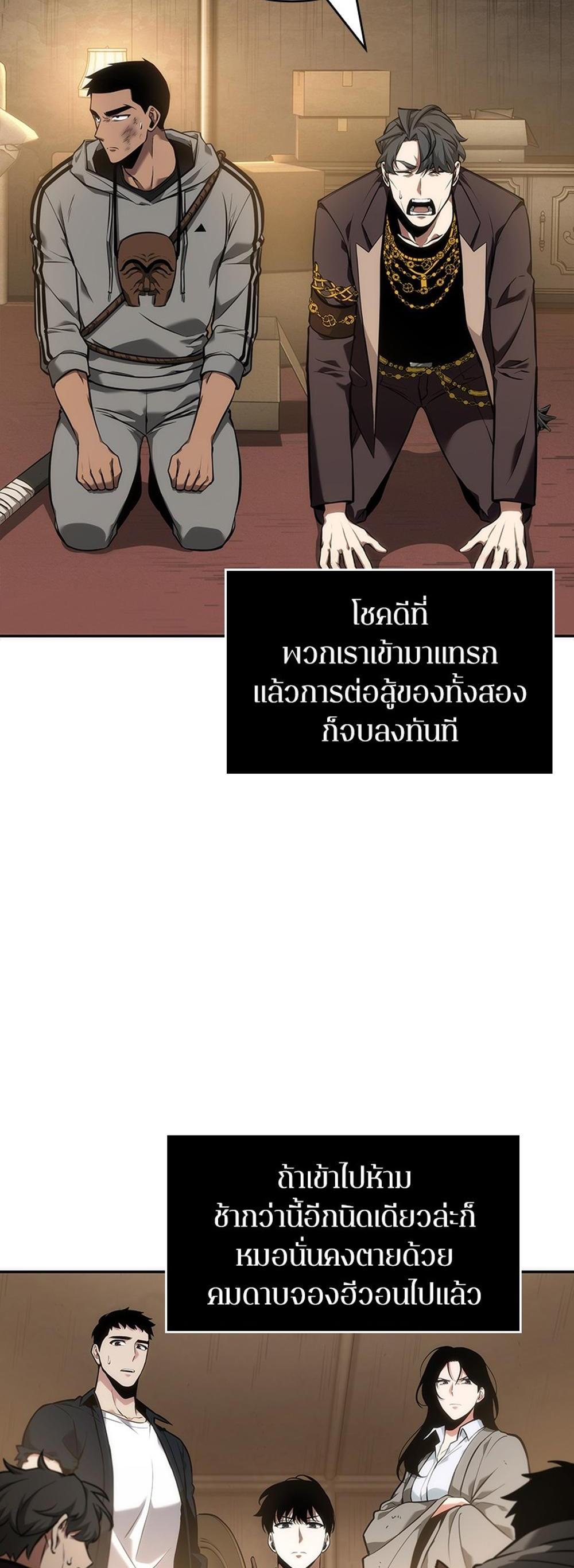 Omniscient Reader อ่านชะตาวันสิ้นโลก แปลไทย