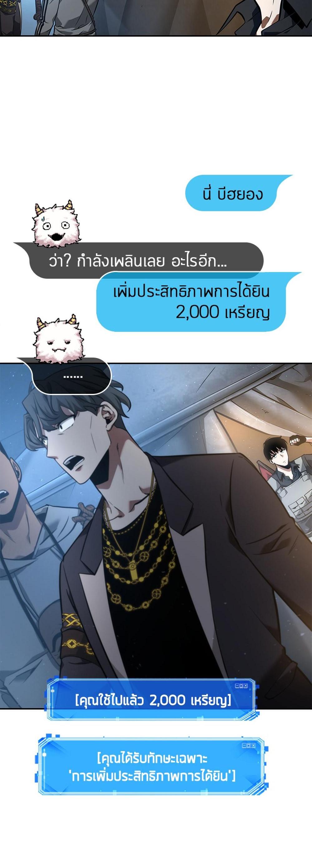 Omniscient Reader อ่านชะตาวันสิ้นโลก แปลไทย