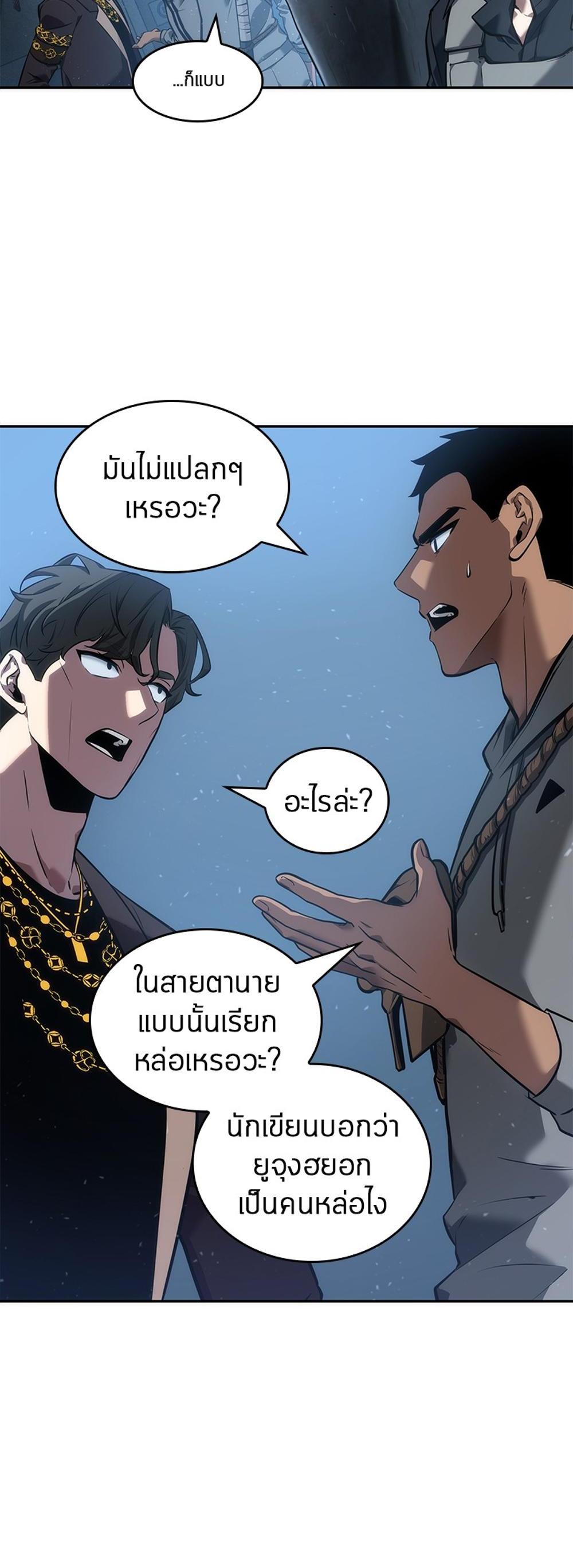 Omniscient Reader อ่านชะตาวันสิ้นโลก แปลไทย