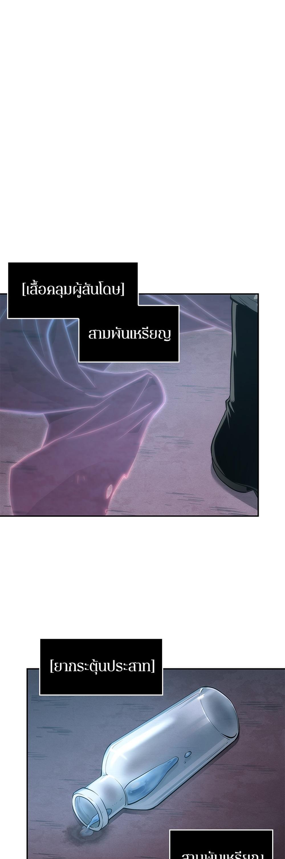 Omniscient Reader อ่านชะตาวันสิ้นโลก แปลไทย