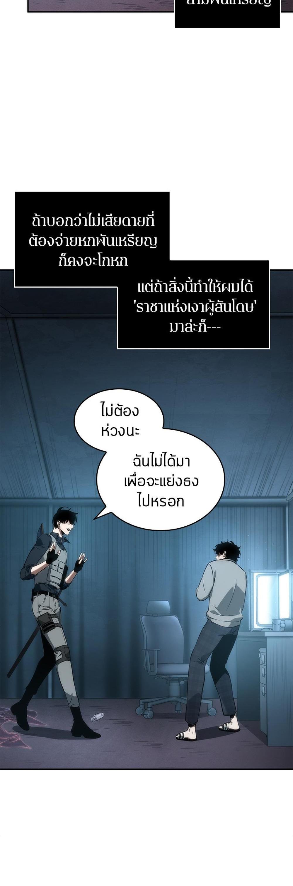 Omniscient Reader อ่านชะตาวันสิ้นโลก แปลไทย