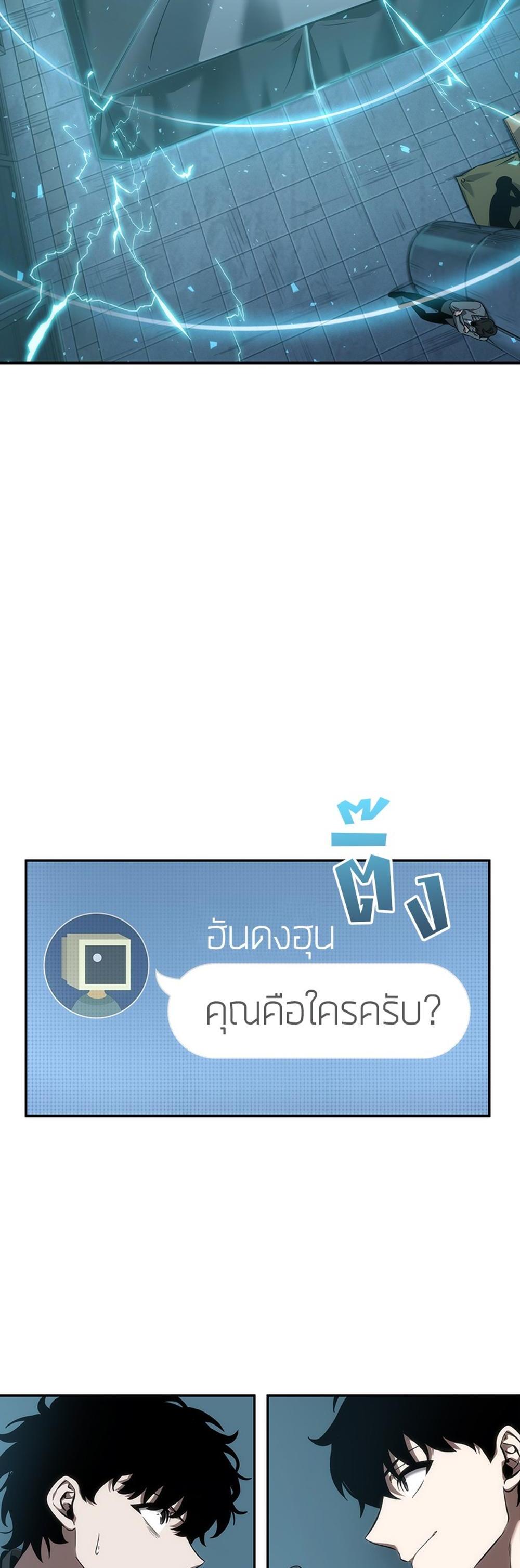 Omniscient Reader อ่านชะตาวันสิ้นโลก แปลไทย