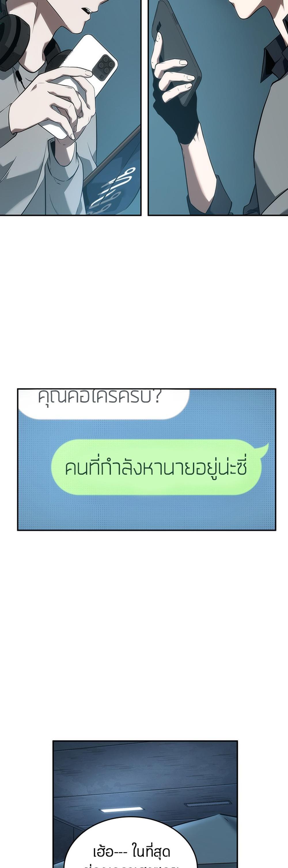 Omniscient Reader อ่านชะตาวันสิ้นโลก แปลไทย