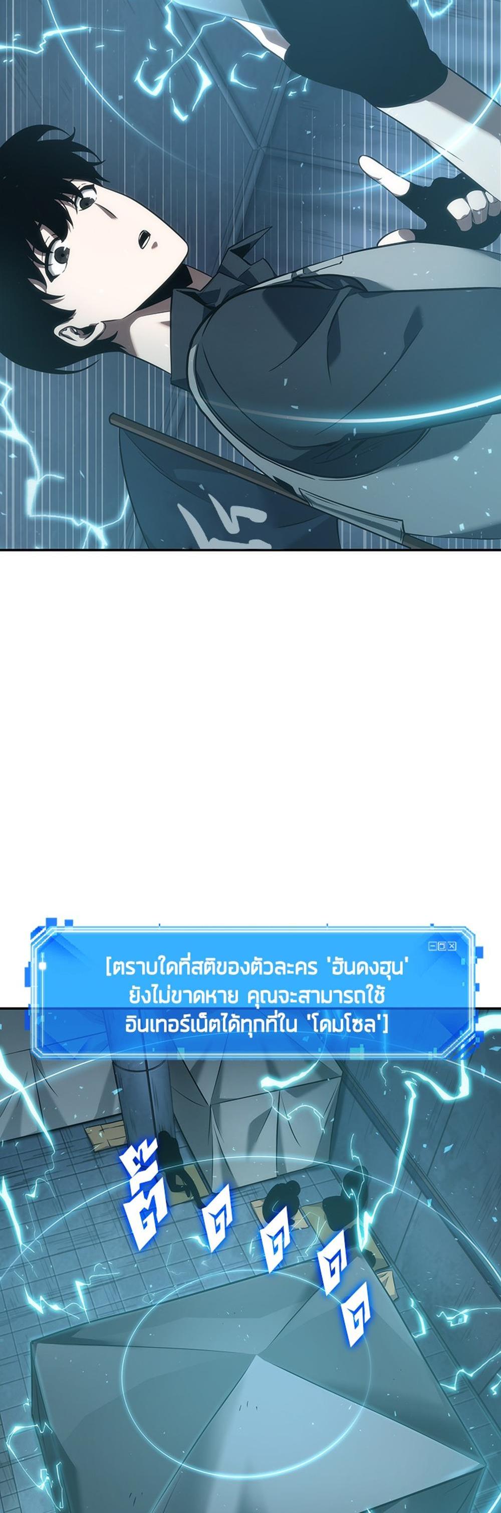 Omniscient Reader อ่านชะตาวันสิ้นโลก แปลไทย