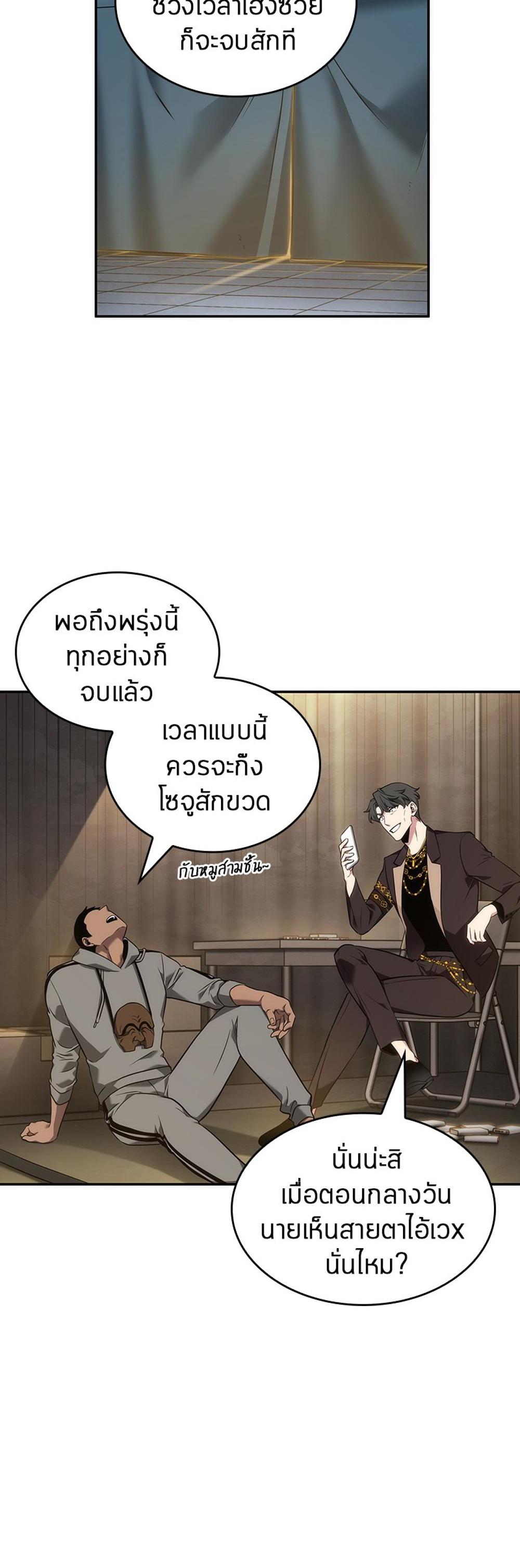 Omniscient Reader อ่านชะตาวันสิ้นโลก แปลไทย