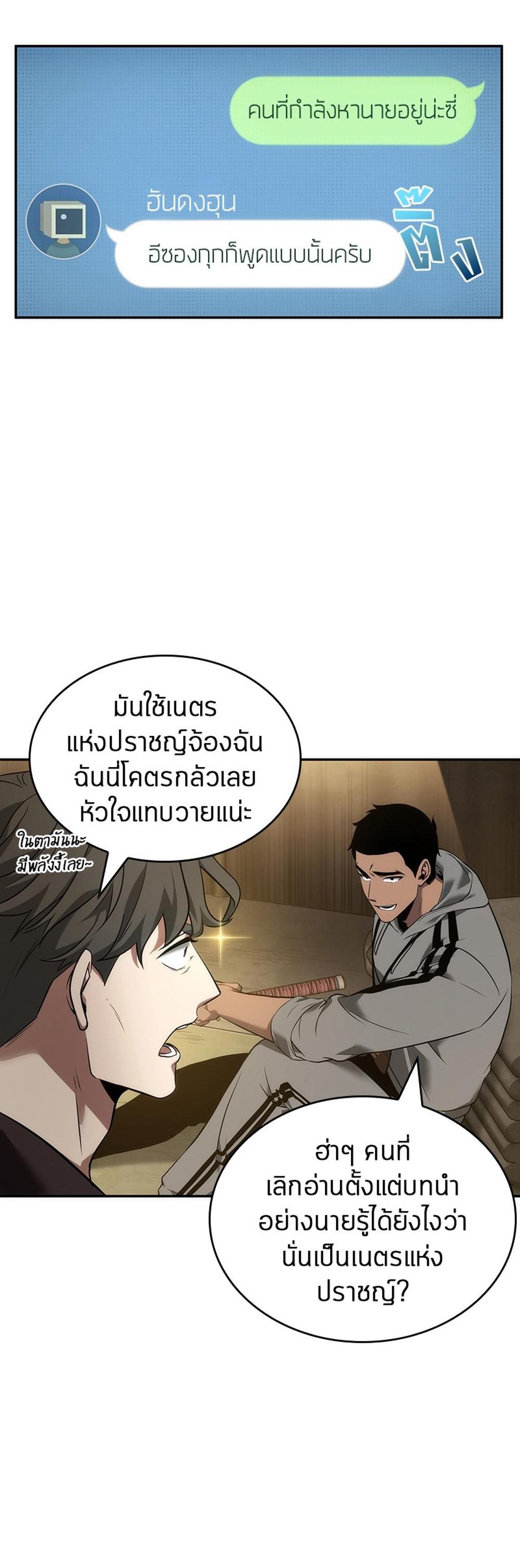 Omniscient Reader อ่านชะตาวันสิ้นโลก แปลไทย