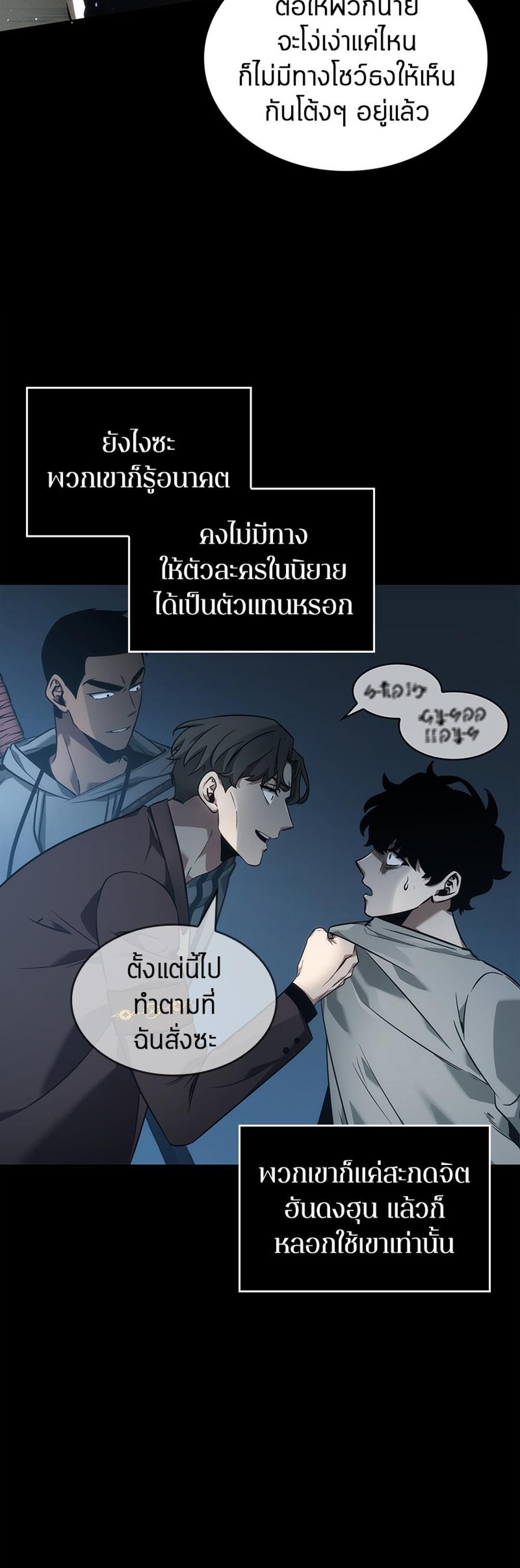 Omniscient Reader อ่านชะตาวันสิ้นโลก แปลไทย