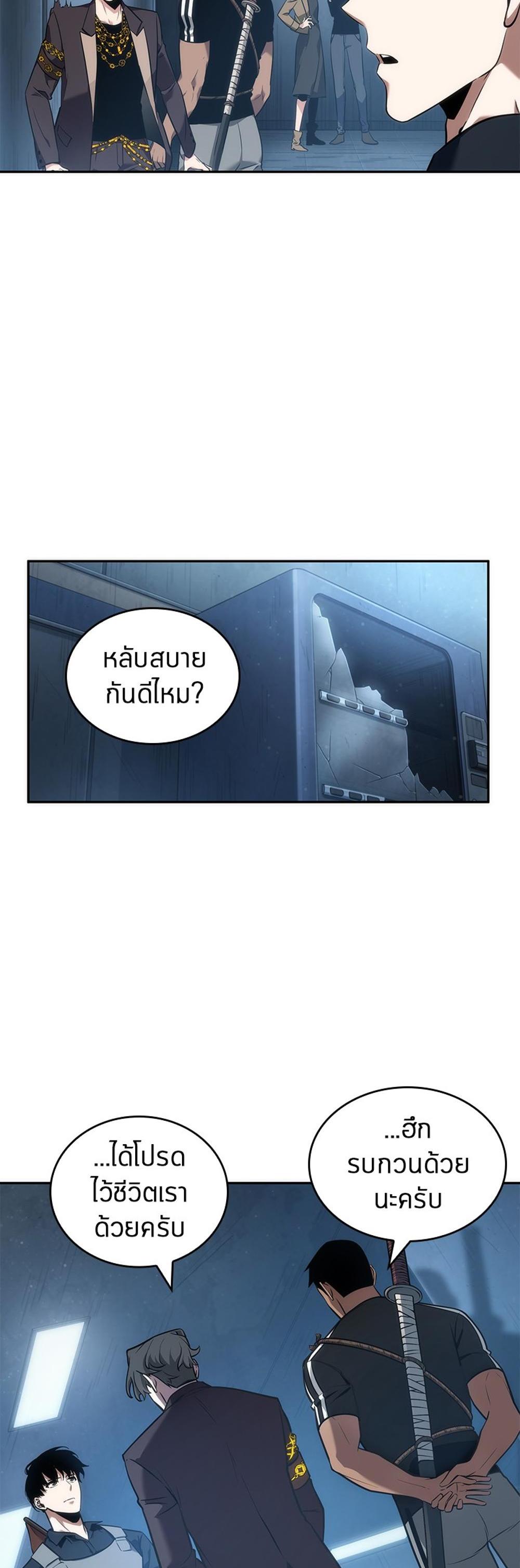 Omniscient Reader อ่านชะตาวันสิ้นโลก แปลไทย