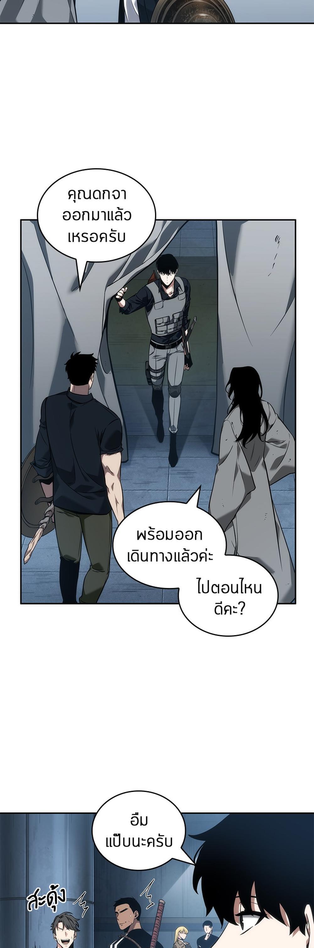 Omniscient Reader อ่านชะตาวันสิ้นโลก แปลไทย