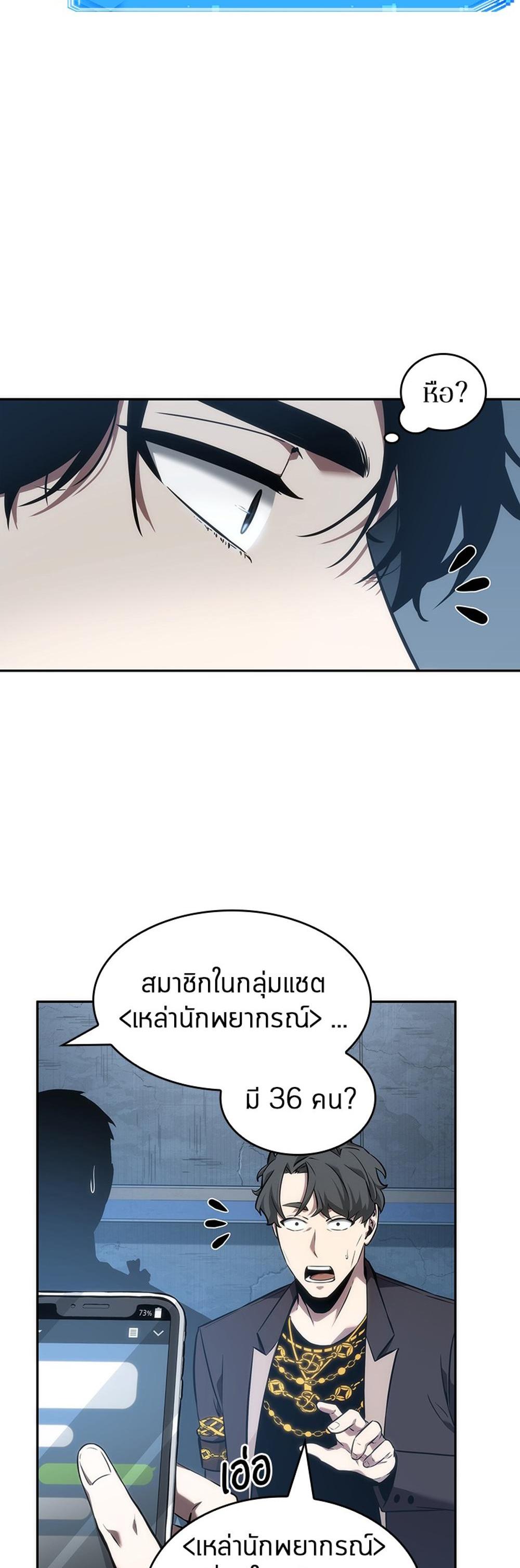 Omniscient Reader อ่านชะตาวันสิ้นโลก แปลไทย