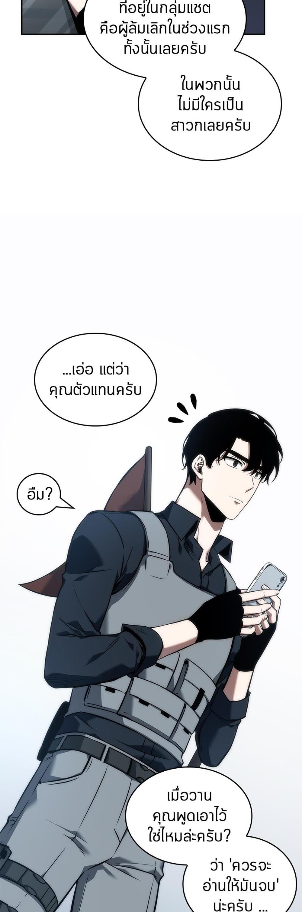 Omniscient Reader อ่านชะตาวันสิ้นโลก แปลไทย