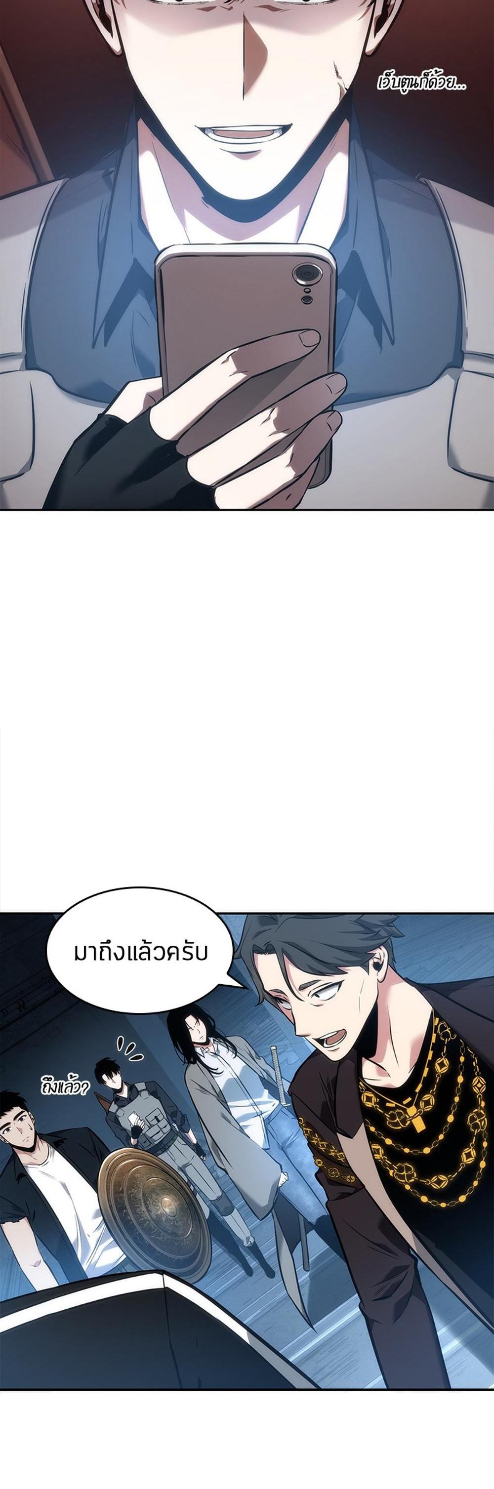 Omniscient Reader อ่านชะตาวันสิ้นโลก แปลไทย