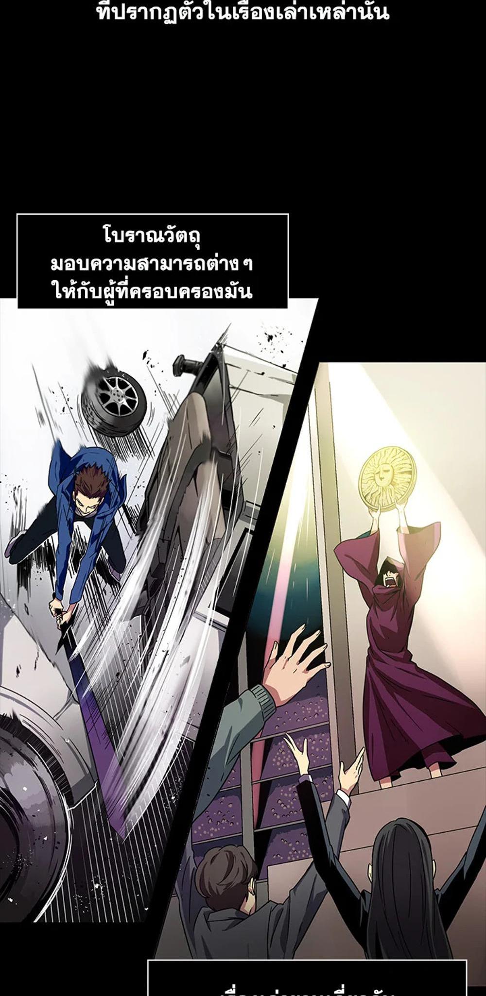 Tomb Raider King แปลไทย