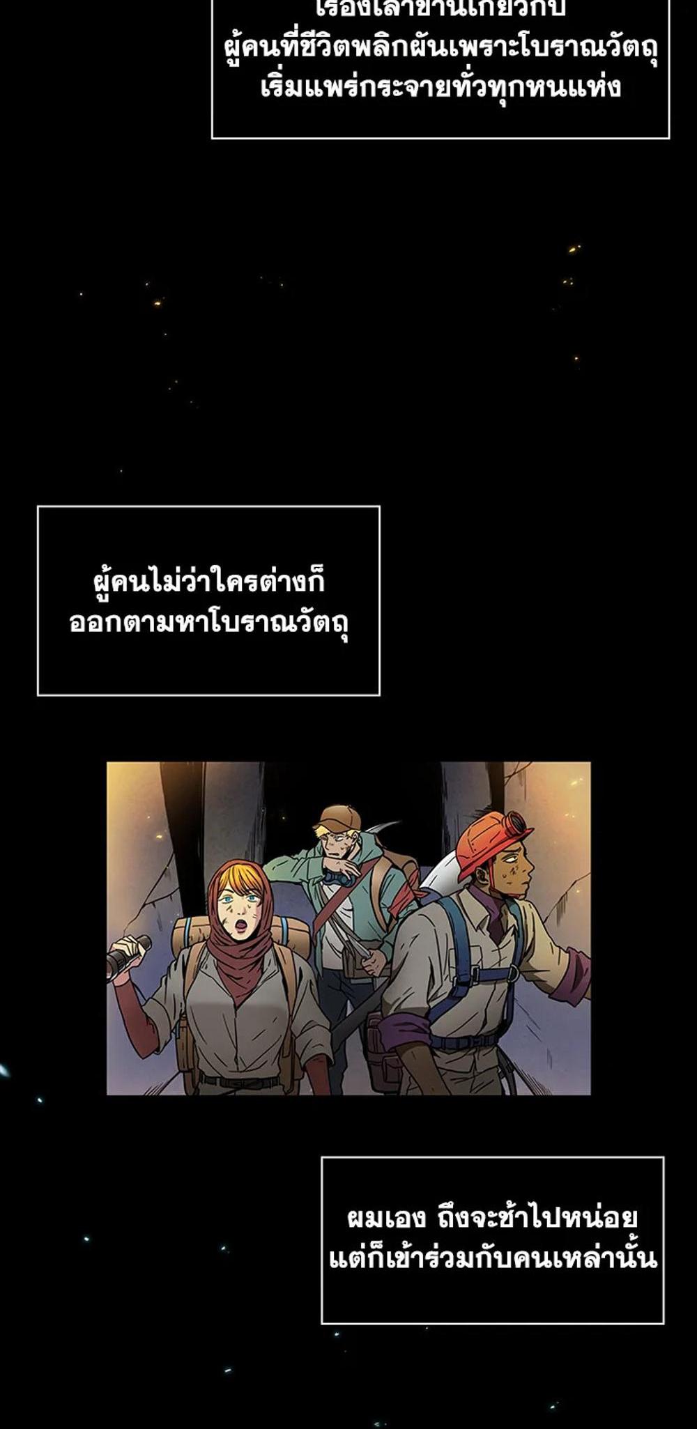 Tomb Raider King แปลไทย