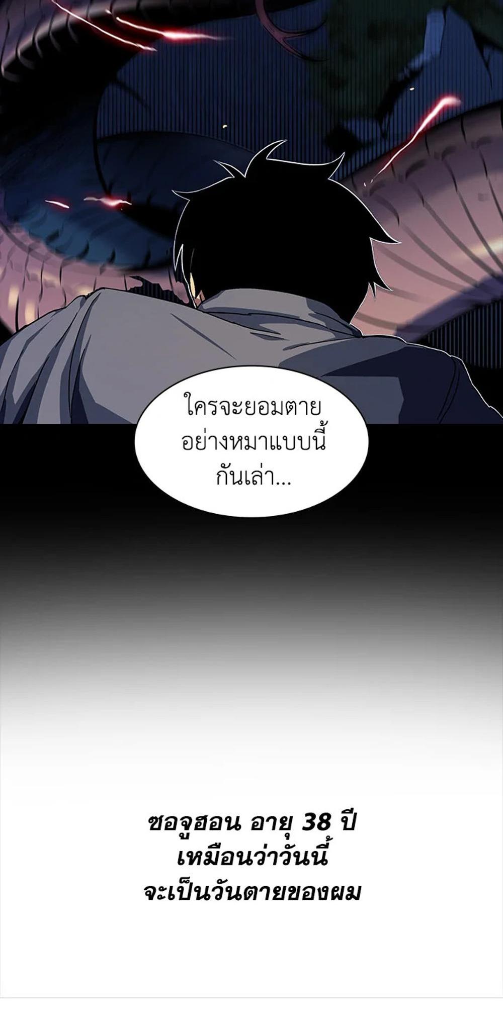 Tomb Raider King แปลไทย