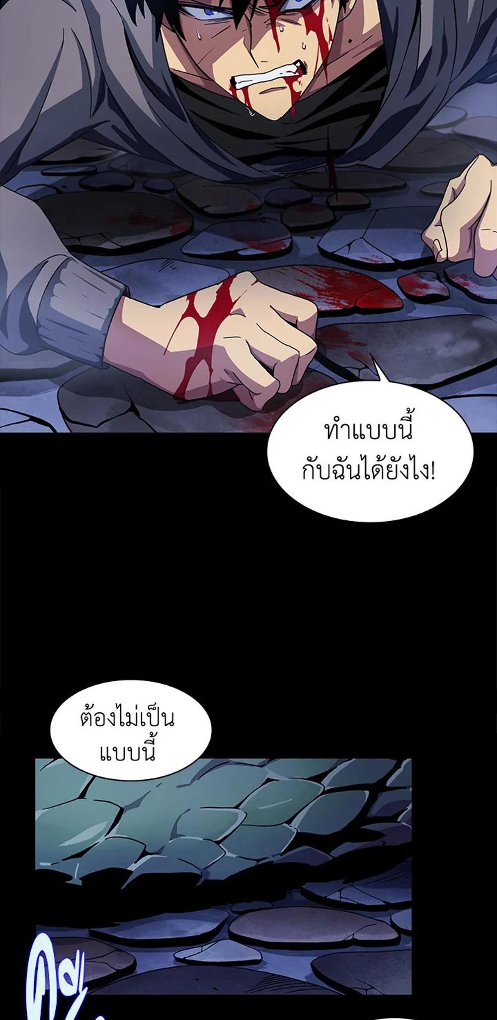 Tomb Raider King แปลไทย