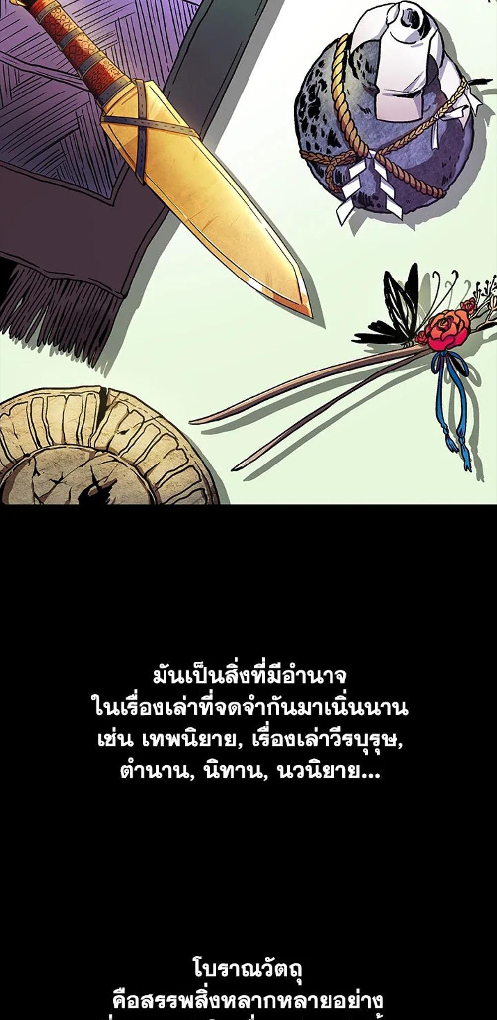 Tomb Raider King แปลไทย