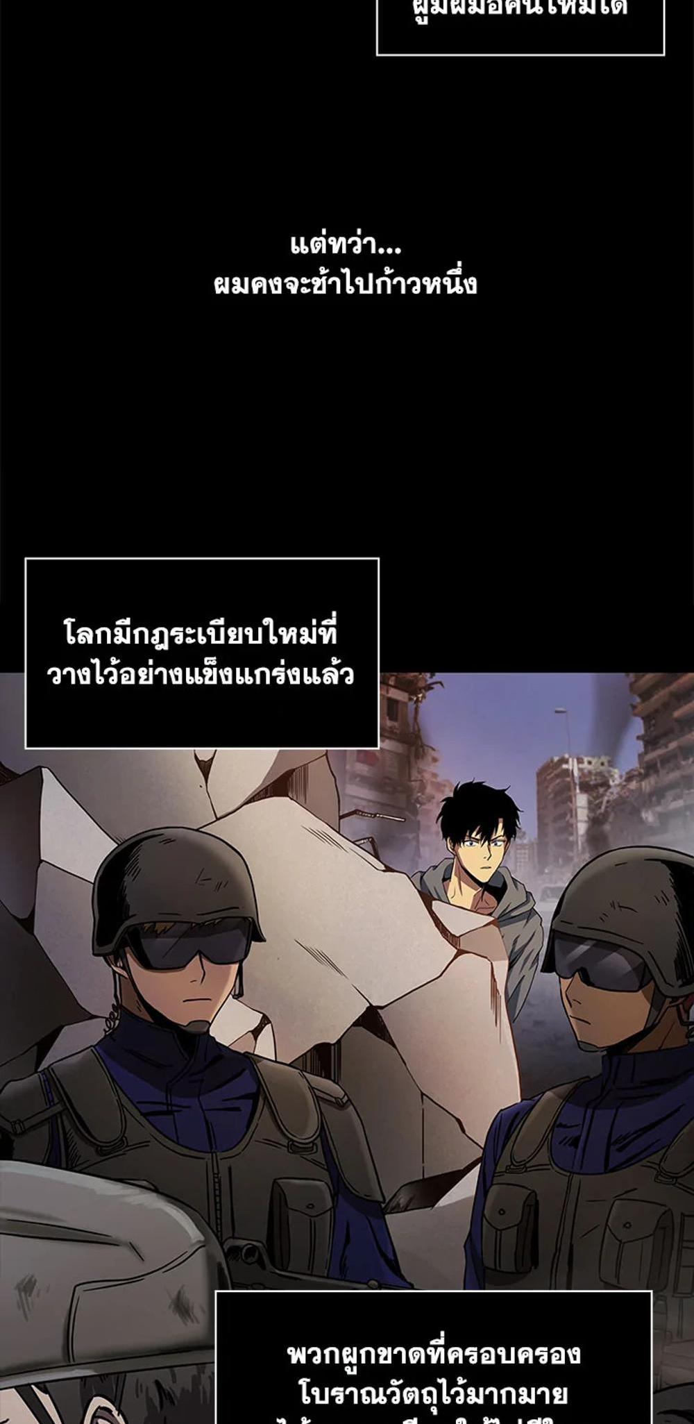 Tomb Raider King แปลไทย