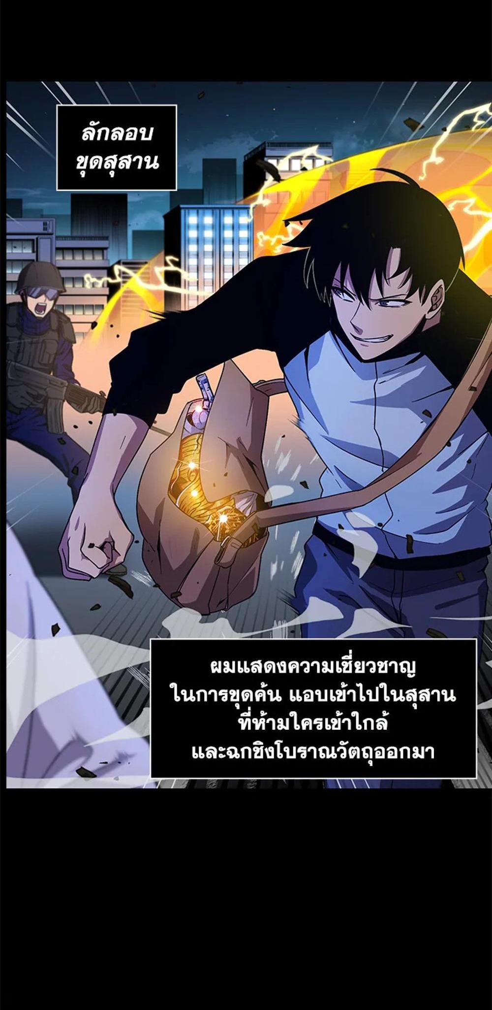 Tomb Raider King แปลไทย