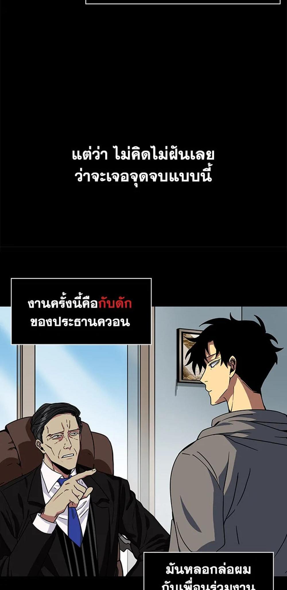 Tomb Raider King แปลไทย