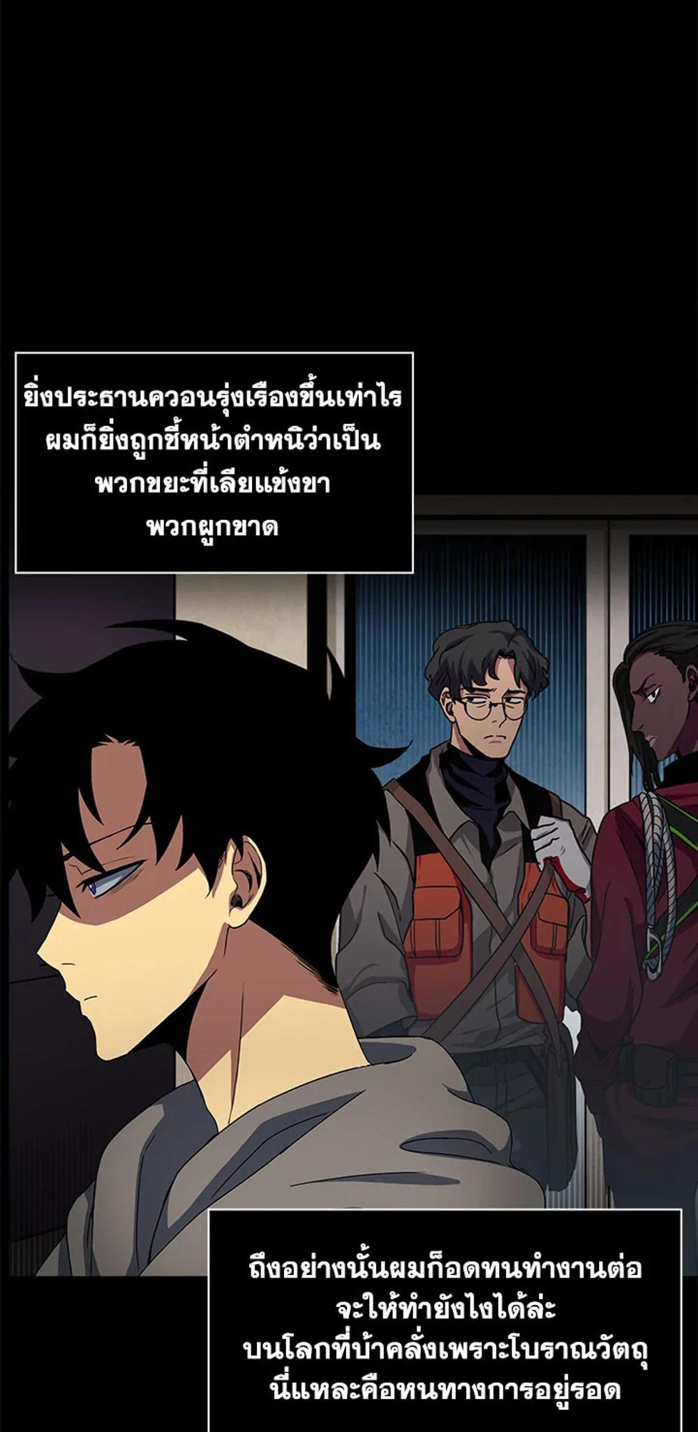 Tomb Raider King แปลไทย