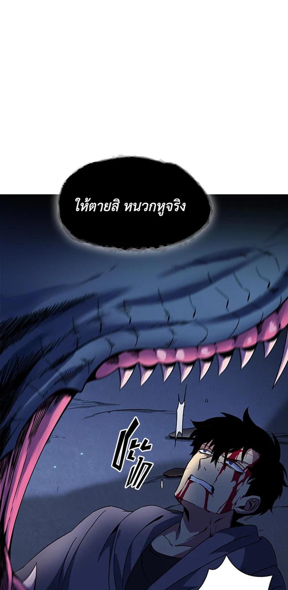 Tomb Raider King แปลไทย