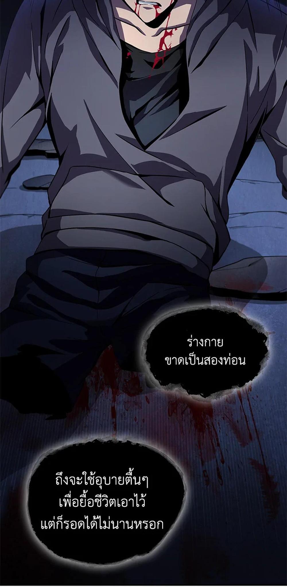 Tomb Raider King แปลไทย