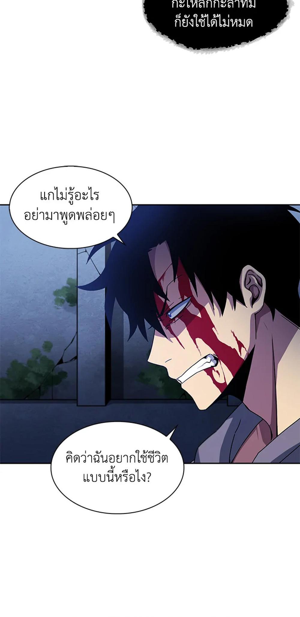 Tomb Raider King แปลไทย