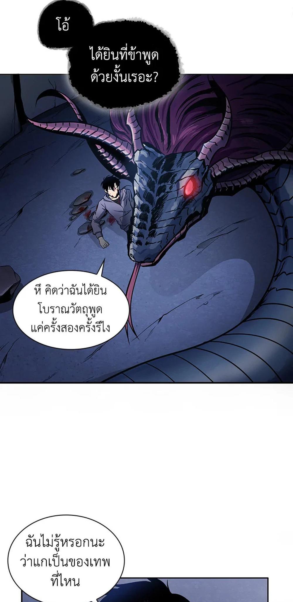 Tomb Raider King แปลไทย