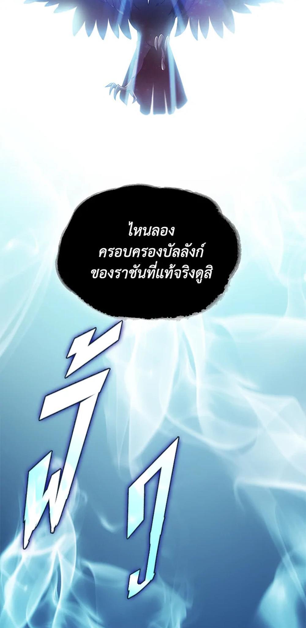 Tomb Raider King แปลไทย