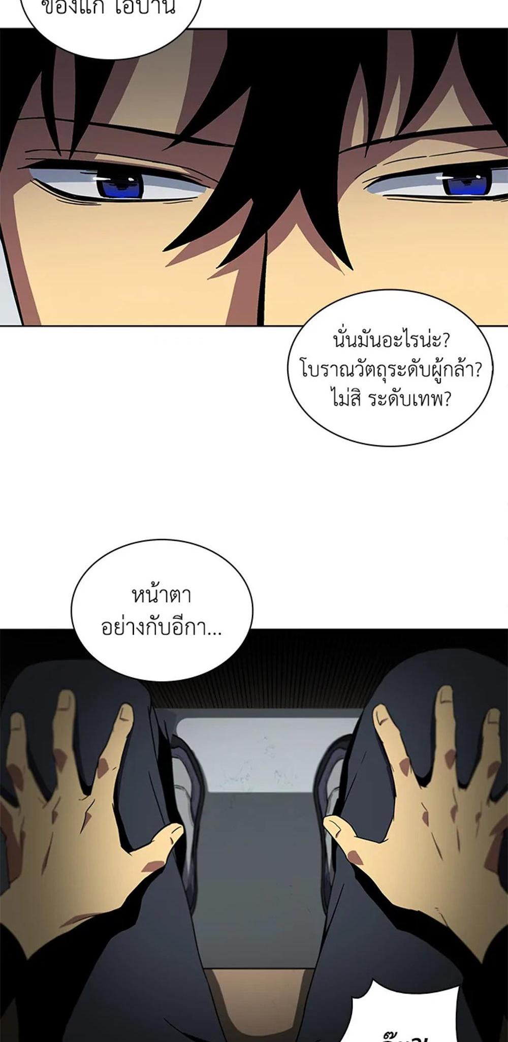 Tomb Raider King แปลไทย