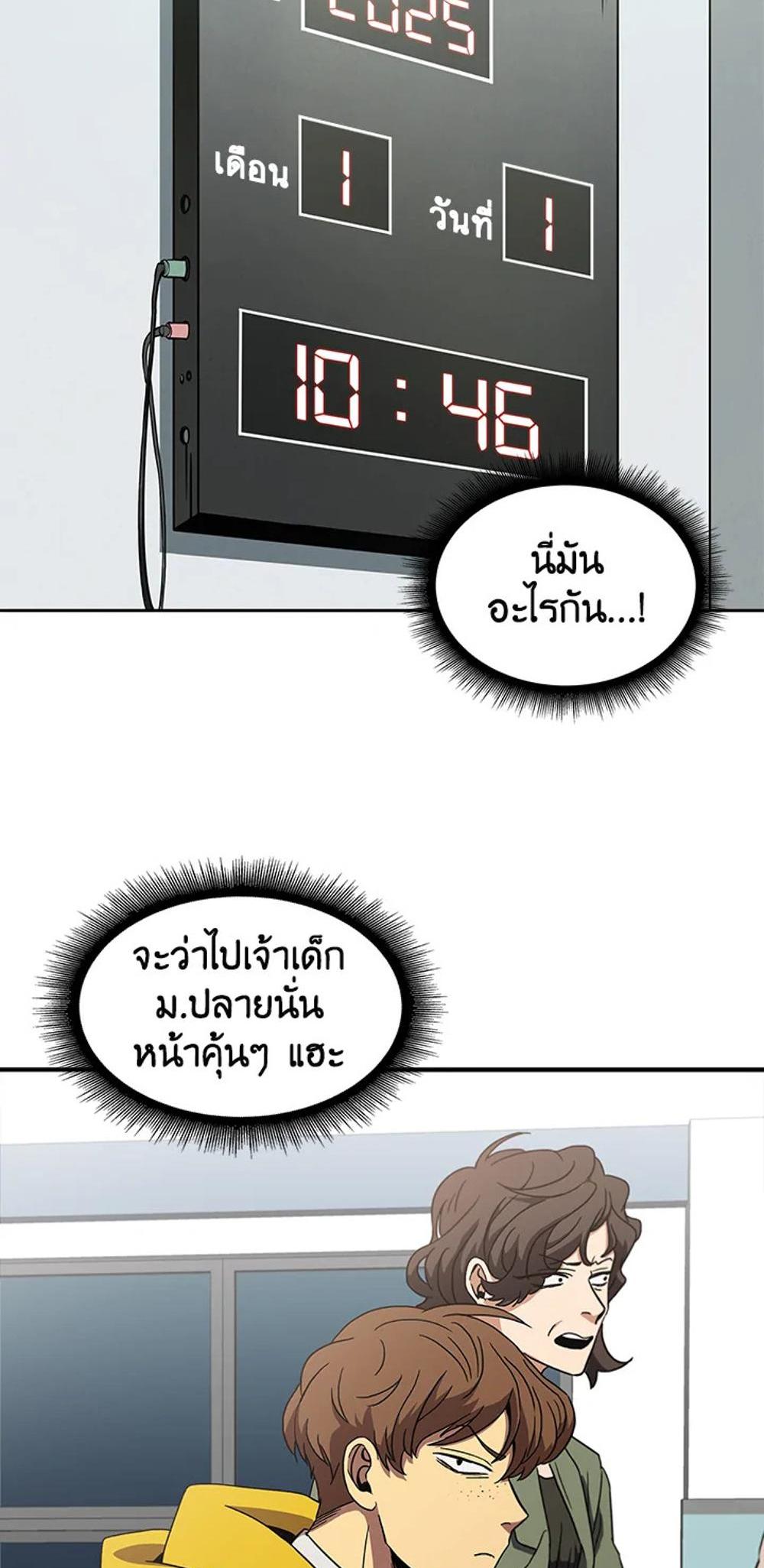 Tomb Raider King แปลไทย