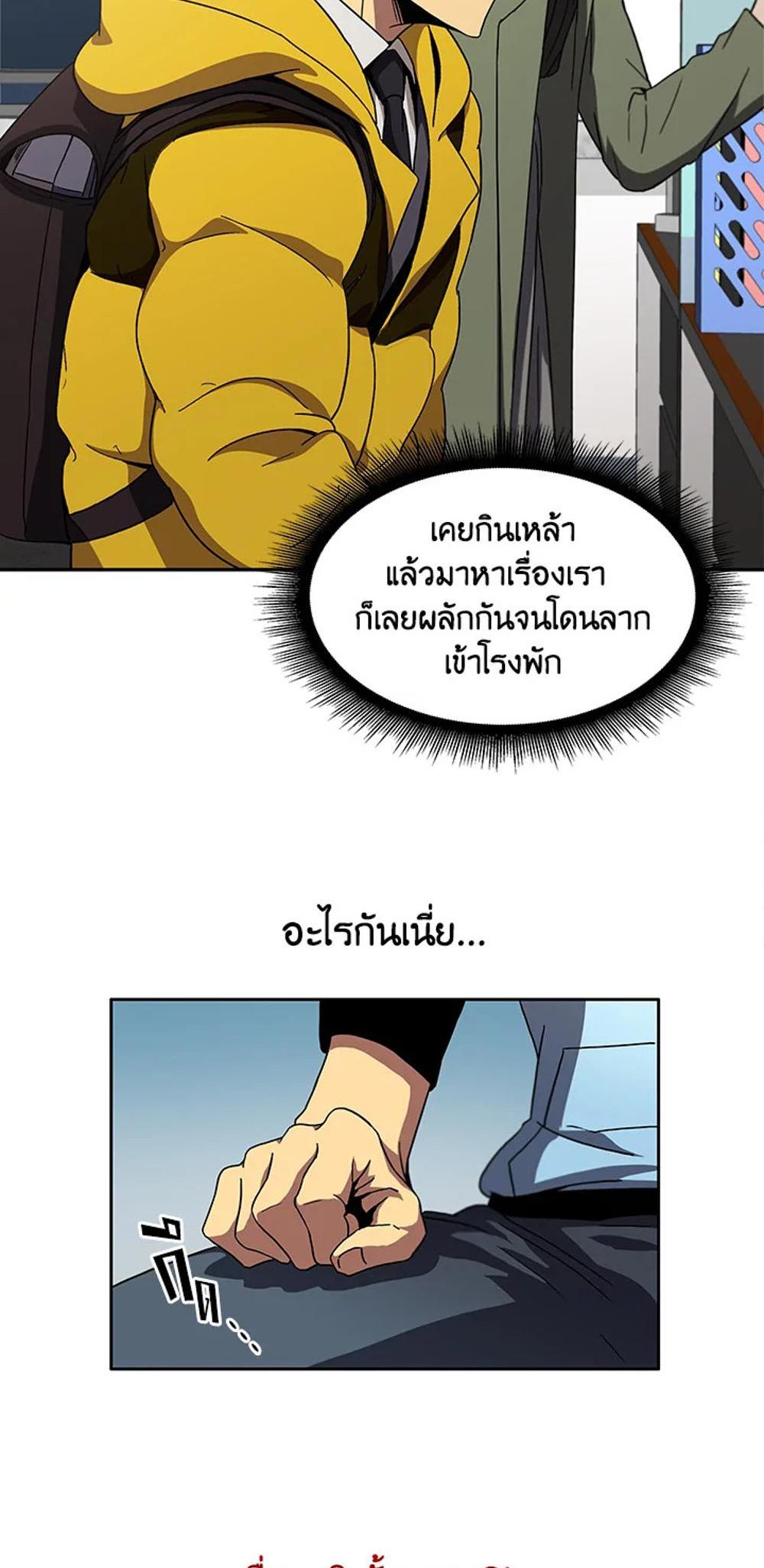 Tomb Raider King แปลไทย