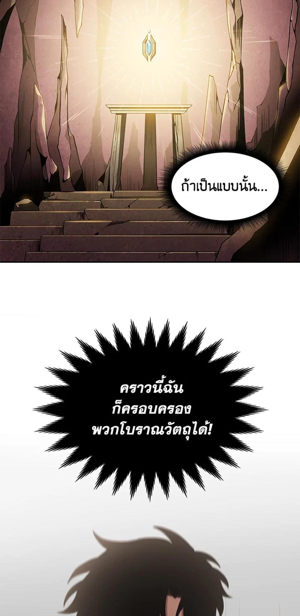 Tomb Raider King แปลไทย