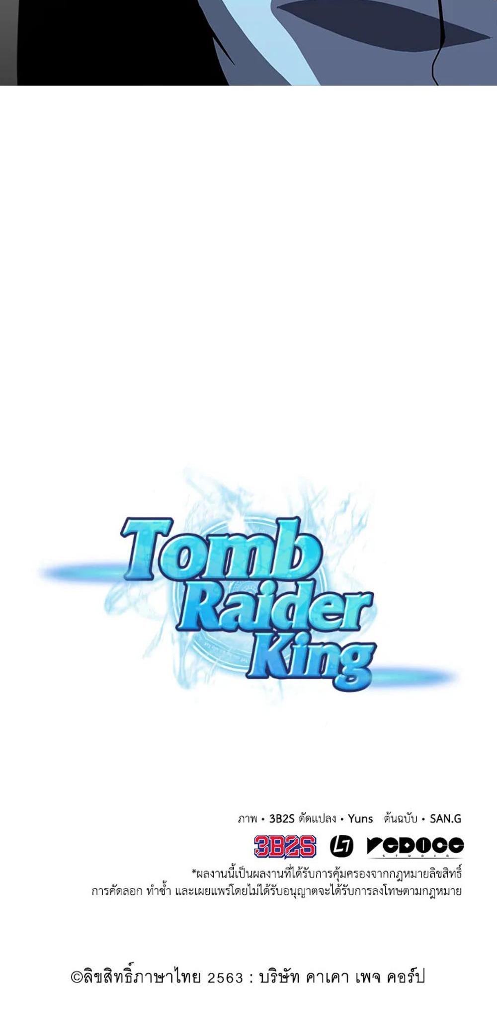 Tomb Raider King แปลไทย