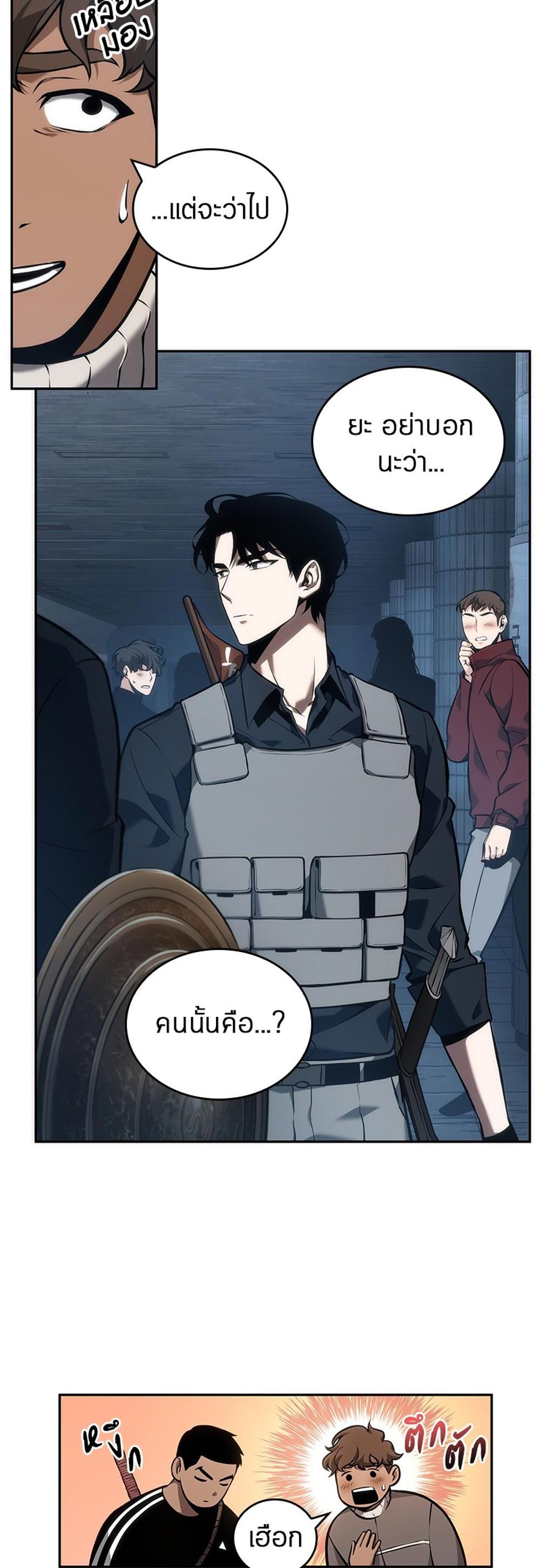 Omniscient Reader อ่านชะตาวันสิ้นโลก แปลไทย