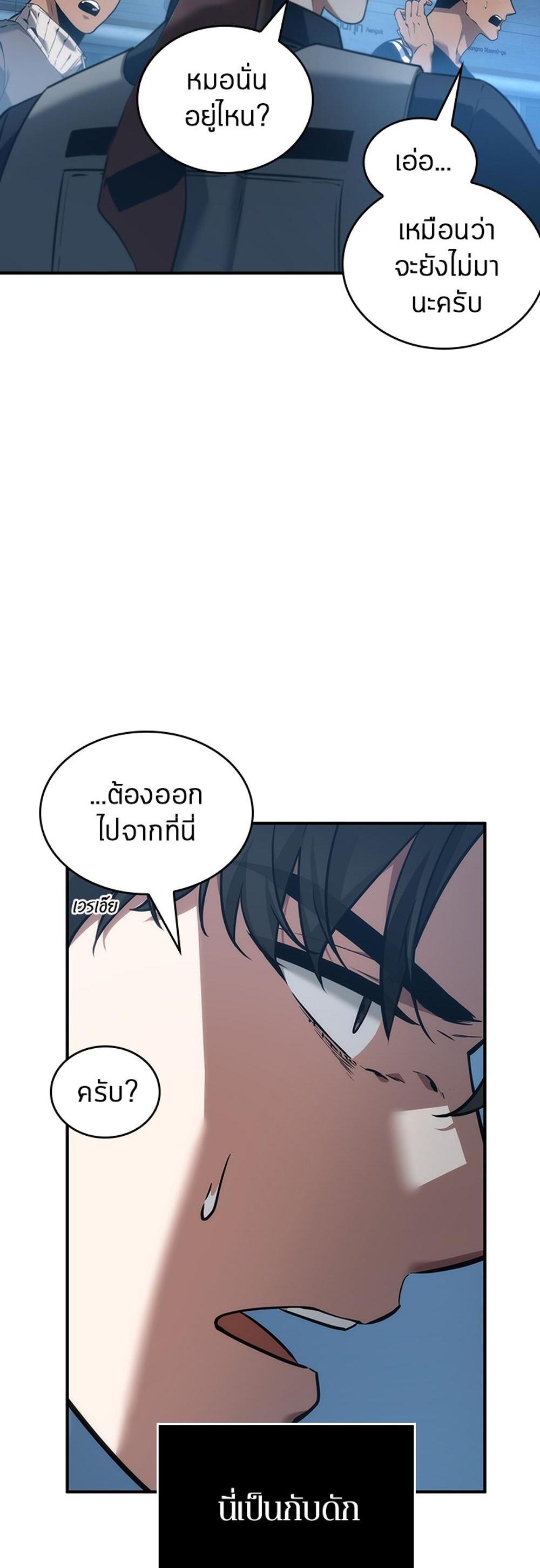 Omniscient Reader อ่านชะตาวันสิ้นโลก แปลไทย