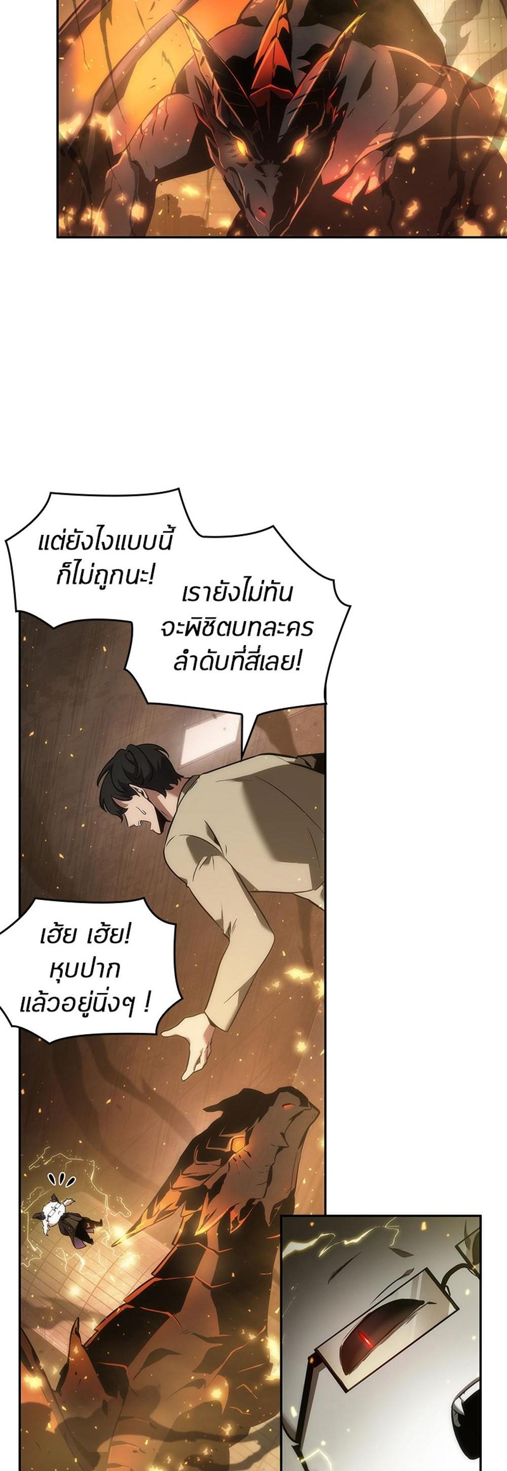 Omniscient Reader อ่านชะตาวันสิ้นโลก แปลไทย