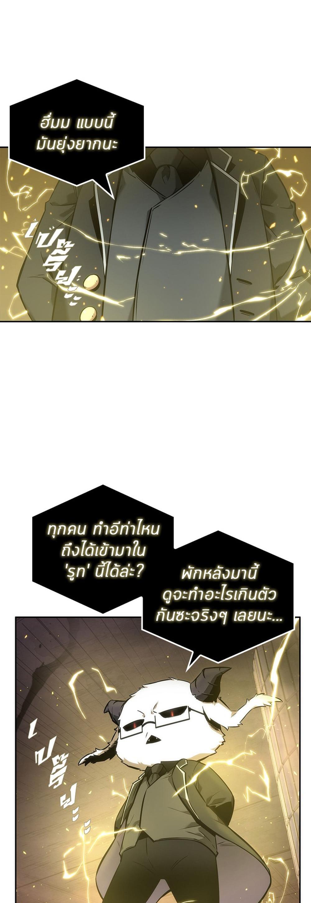 Omniscient Reader อ่านชะตาวันสิ้นโลก แปลไทย