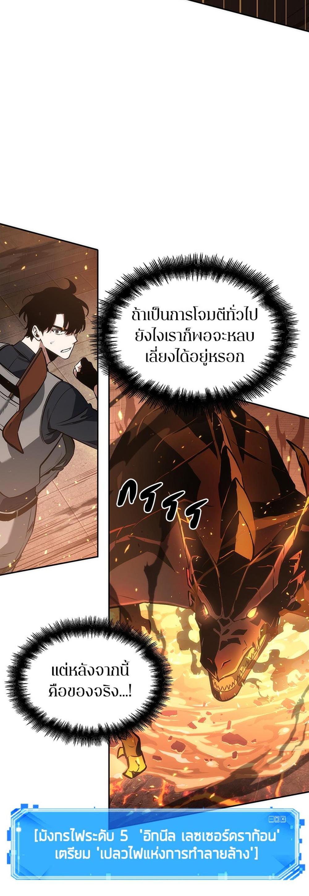 Omniscient Reader อ่านชะตาวันสิ้นโลก แปลไทย