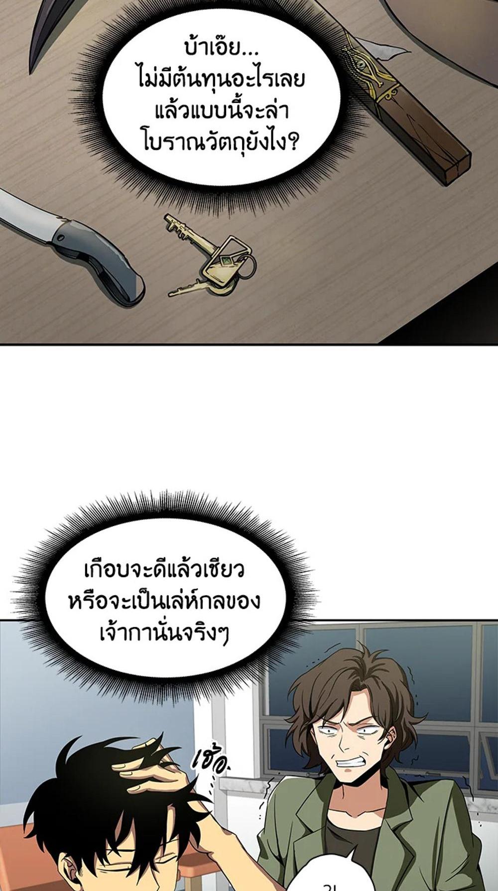 Tomb Raider King แปลไทย