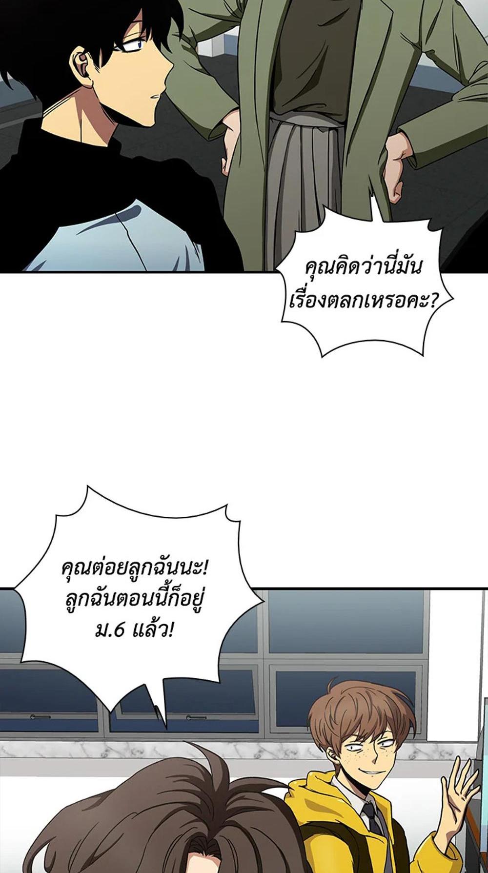 Tomb Raider King แปลไทย