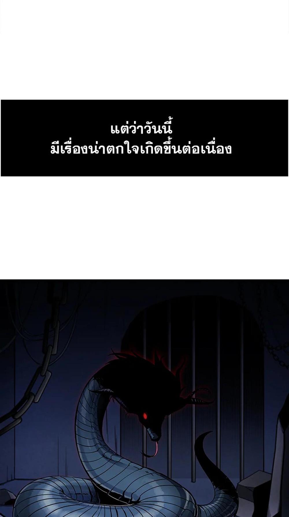 Tomb Raider King แปลไทย