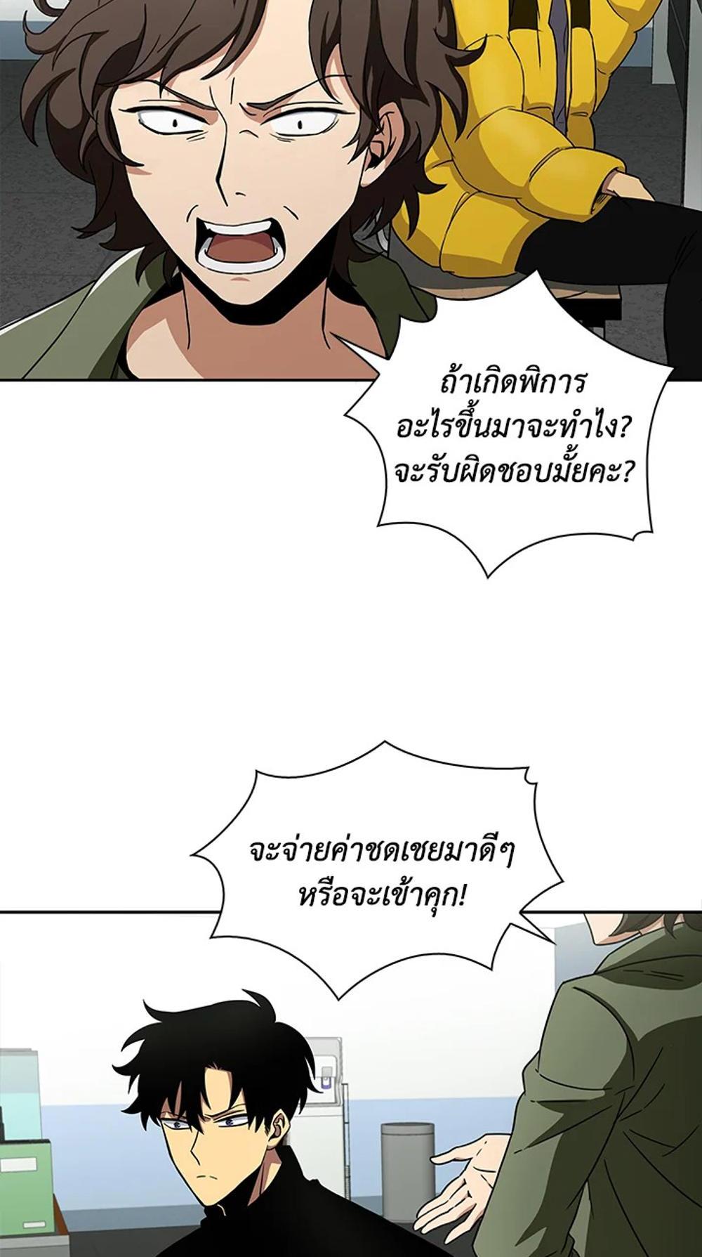 Tomb Raider King แปลไทย