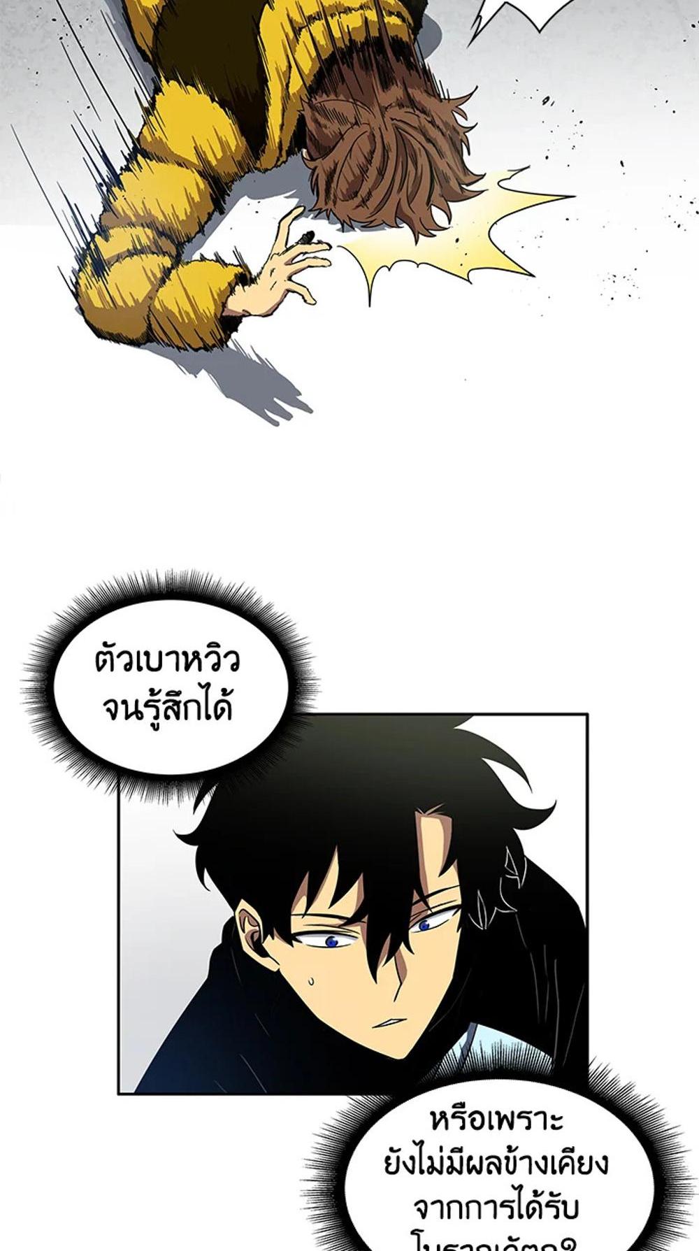 Tomb Raider King แปลไทย