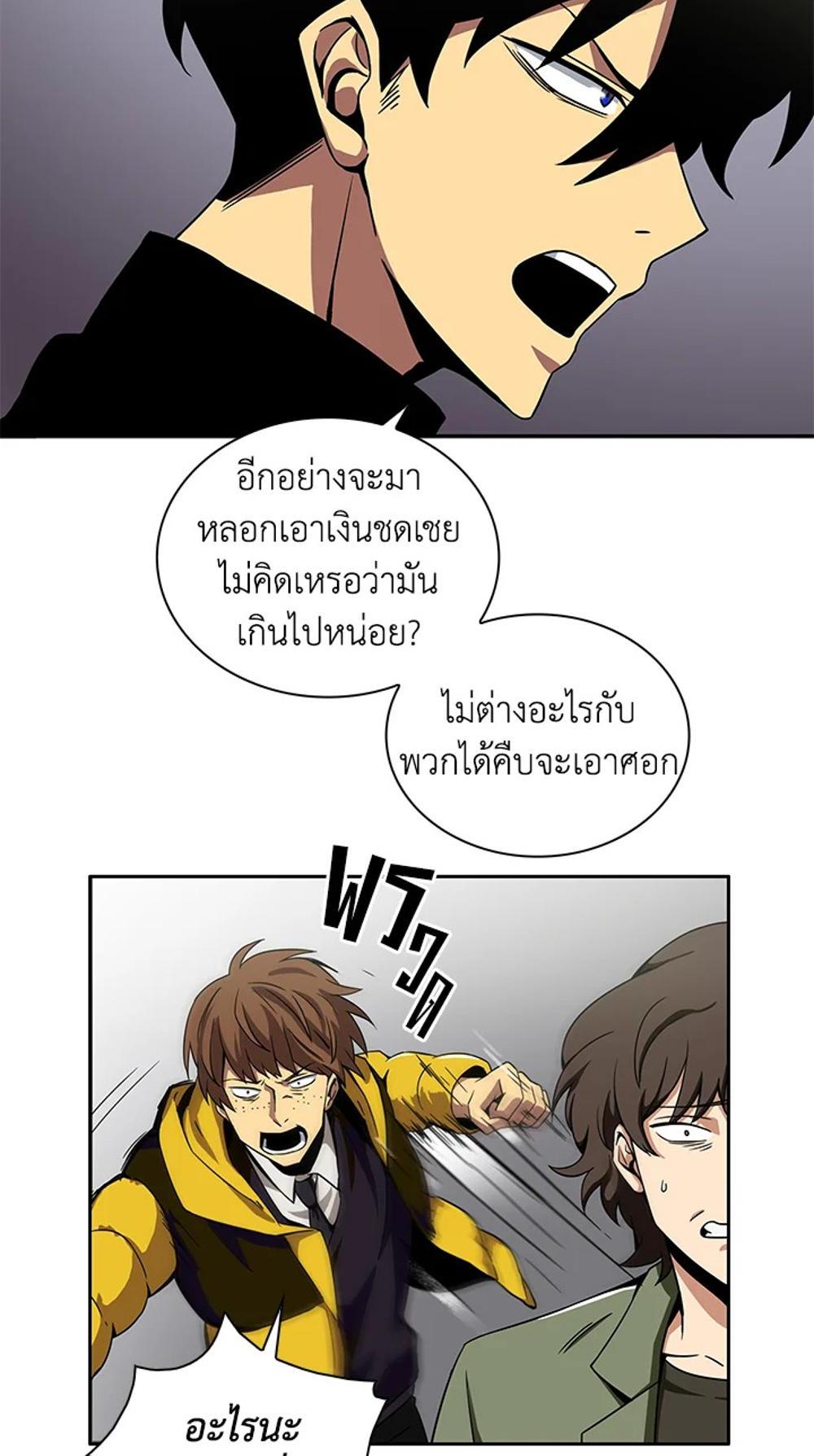 Tomb Raider King แปลไทย