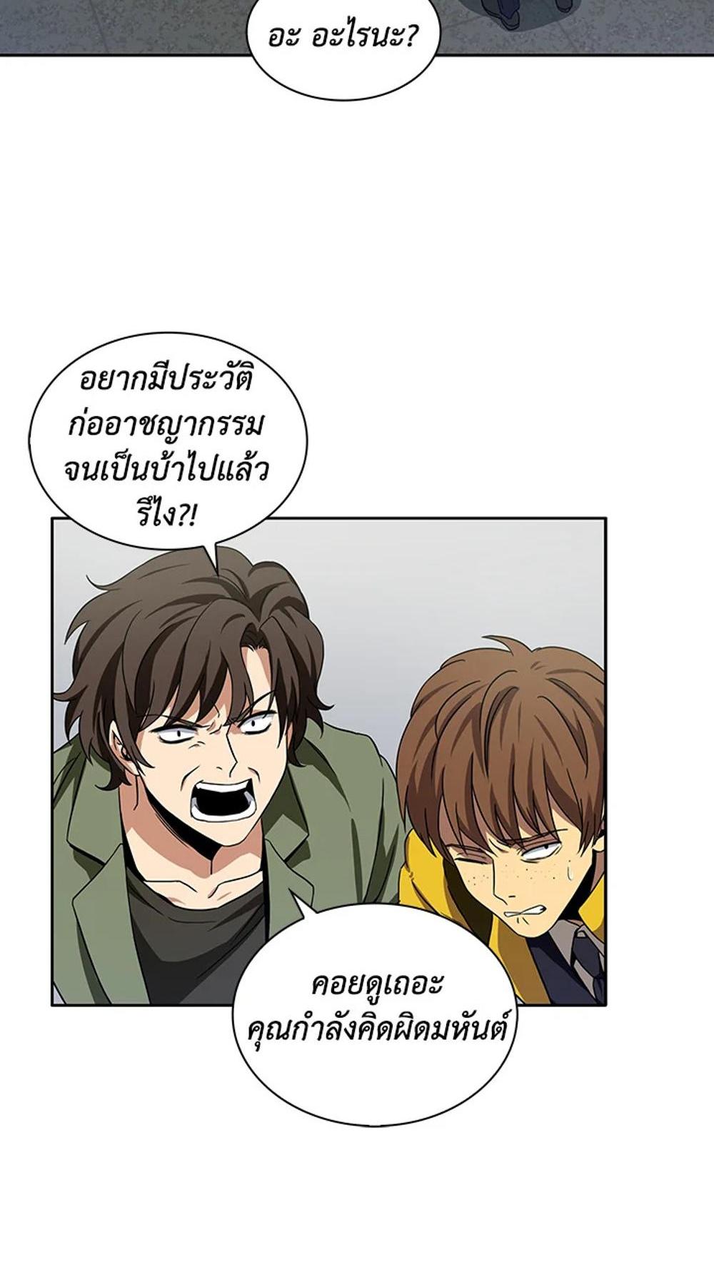 Tomb Raider King แปลไทย