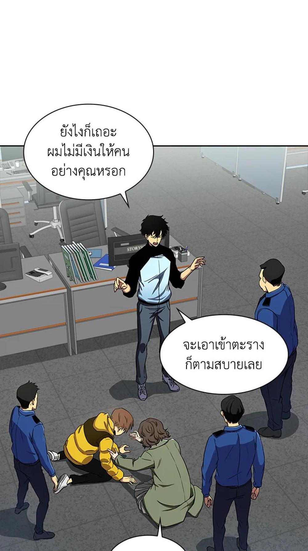 Tomb Raider King แปลไทย